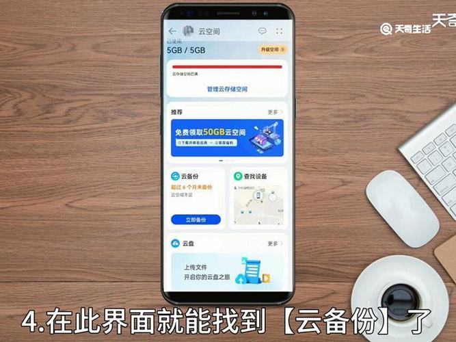 华为手机云端在哪里（华为手机云端在哪里找到）-图3