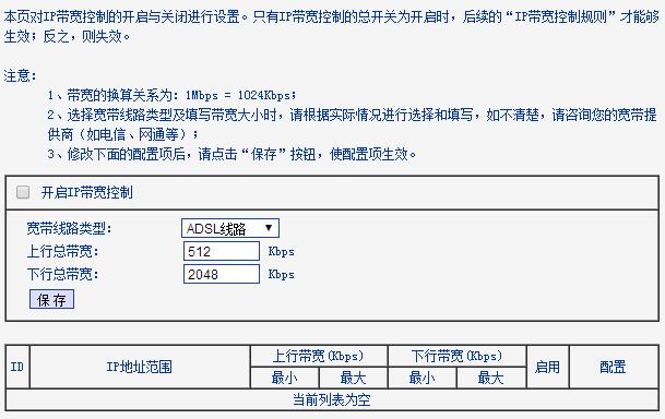 详解服务器带宽（服务器带宽计算方法）-图3