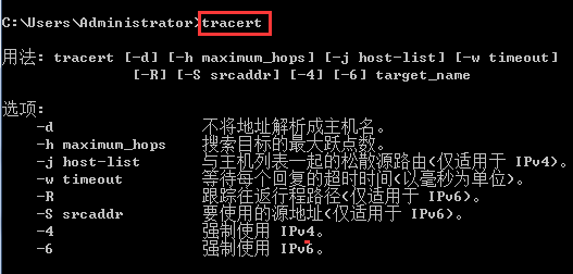 tracert怎么用（tracertd）-图3