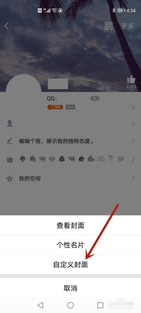 qq空间怎么做主页（空间怎么做主页背景图）-图1