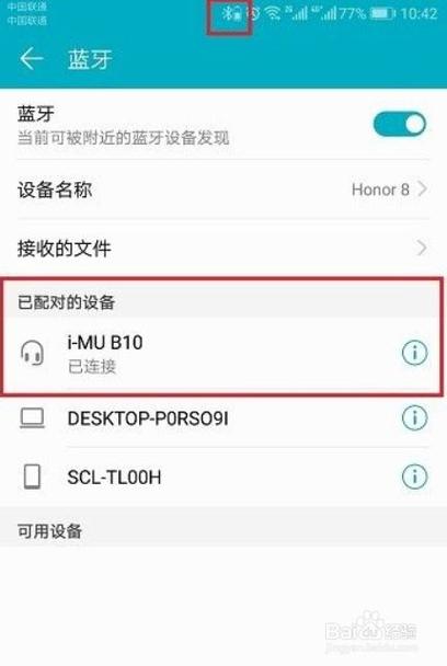 华为怎么链接蓝牙耳机（华为怎么连苹果蓝牙耳机）-图1