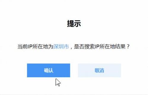 怎么获得独立ip（怎么获得独立户口?）-图1