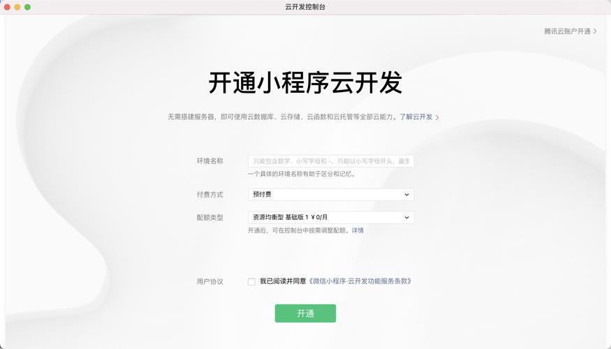 微信小程序的服务器怎么买（小程序服务器购买）-图1