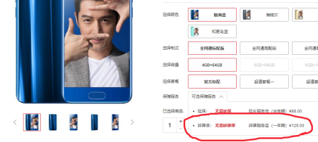 华为荣耀9碎屏险（华为荣耀9碎屏险怎么买）-图1