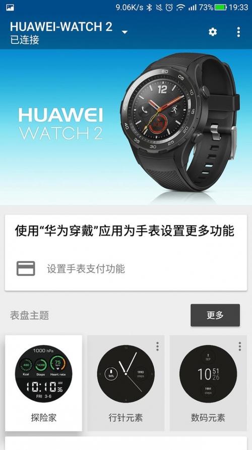 华为watch2一直更新（华为watch2更新不了系统）-图3