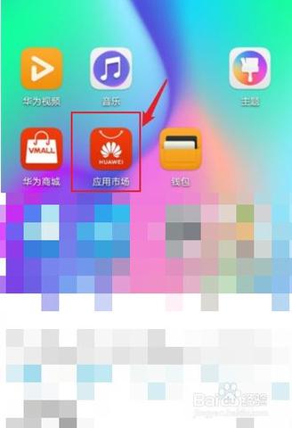 华为手机服务app（华为手机服务app最新版下载）-图3