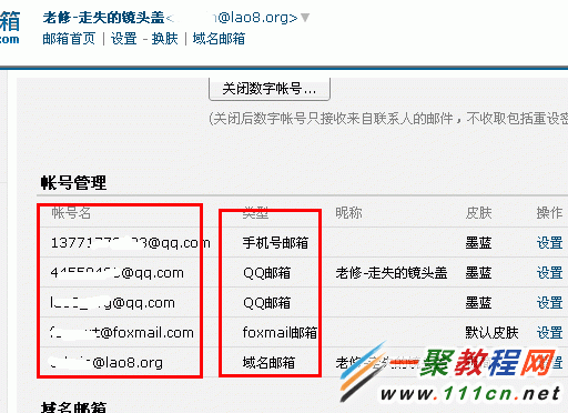 域名邮箱怎么养声誉（邮箱域名怎么写好看）-图2