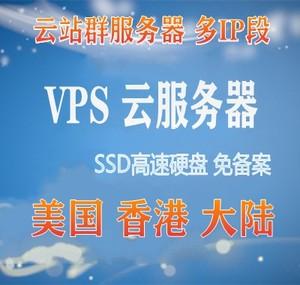 vps服务器免费使用（免费vps云服务器）-图3