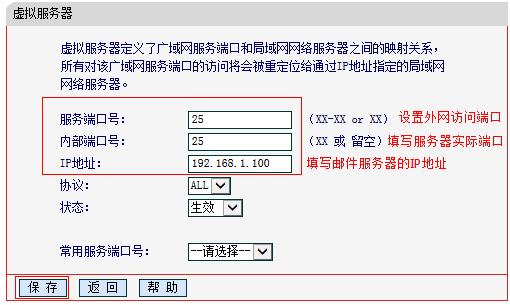 邮箱服务器端口设置（邮箱服务器和端口号哪里找）-图3