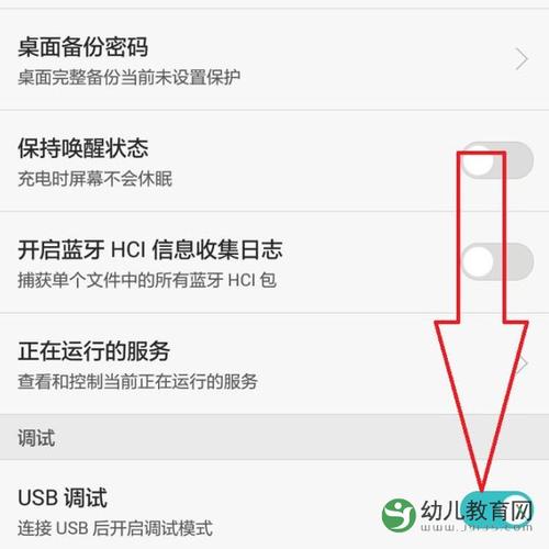 华为打开gps（华为打开usb调试）-图3