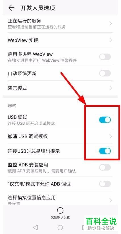 华为打开gps（华为打开usb调试）-图2