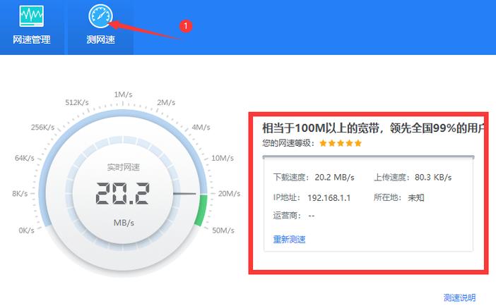 测服务器网速（服务器测试网速）-图1