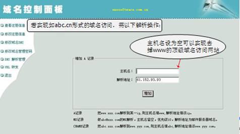 什么叫域名解析（什么是域名解析?如何进行域名解析?）-图2