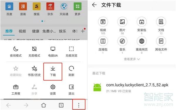 华为手机浏览（华为手机浏览器下载的文件存储位置）-图1