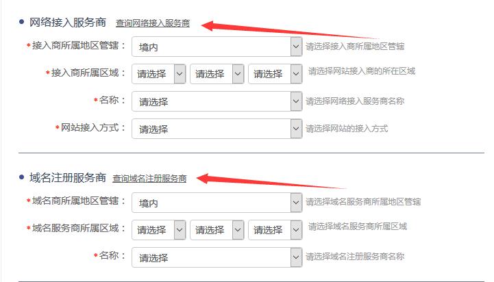 怎么知道自己的接入商（如何查询接入号）-图1