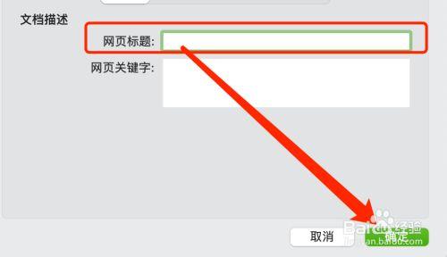 怎么设置网页标题（如何设置网页标题）-图1