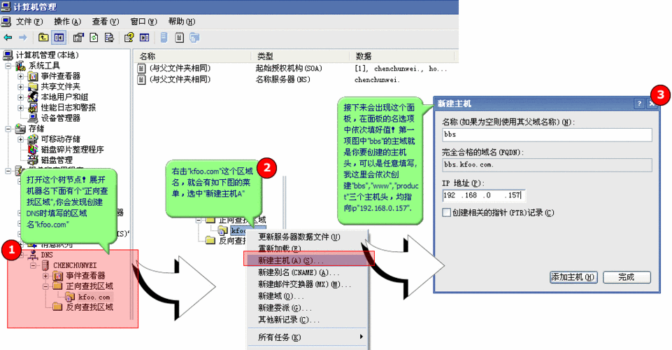 怎么解析多个二级域名（怎么解析多个二级域名信息）-图1