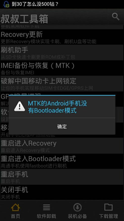 华为bootloader（华为bootloader版本降级）-图1