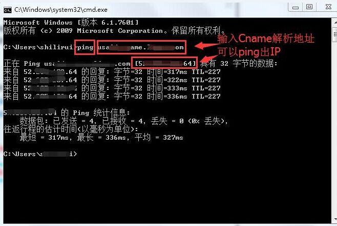 ping域名是怎么（ping域名怎么看ip）-图3