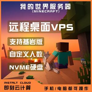 我的世界服务端vps怎么用（我的世界服务器vps）-图3