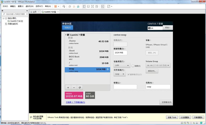 云主机centos怎么分盘（centos 分盘）-图1