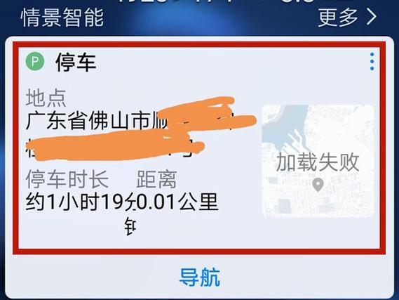 华为智能情景停车在哪（华为智能情景停车在哪里打开）-图1