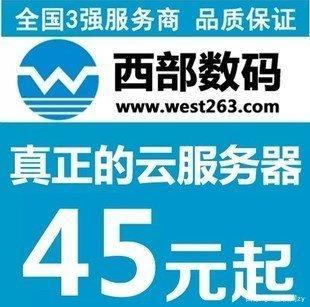 西部数码域名加服务器（西部数码app域名）-图3