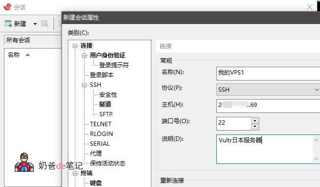 vps怎么断开（vps连接教程）-图3