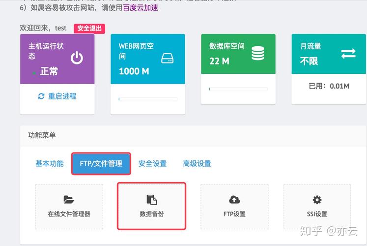 云虚拟主机怎么备份（云虚拟主机怎么用）-图2