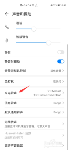 华为玲声（华为铃声渐强在哪里设置）-图2