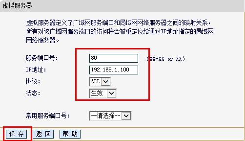 怎么映射端口（怎样映射端口）-图3