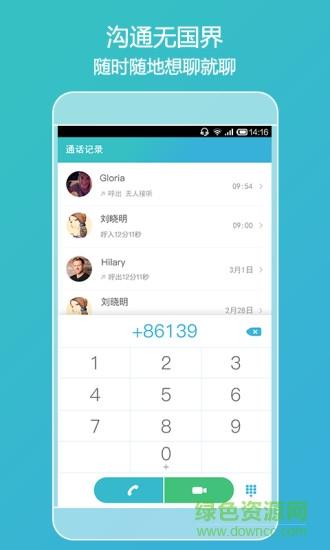 电信通怎么样（电信通app）-图3