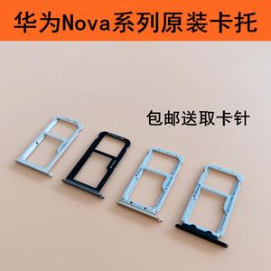 华为nova2卡槽（华为nova2卡槽在哪）-图2