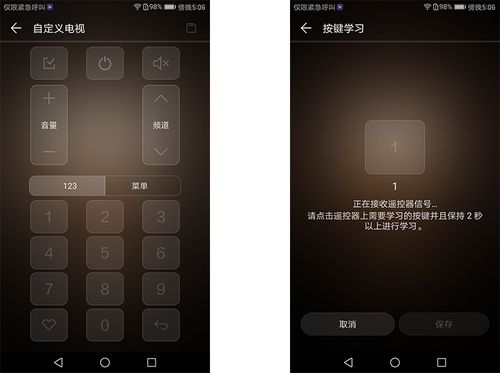 华为遥控机（华为遥控器设置方法）-图2