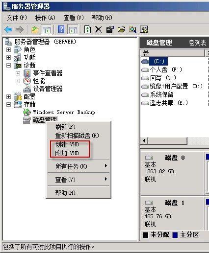 加大服务器硬盘（服务器磁盘容量扩容怎么实现）-图1