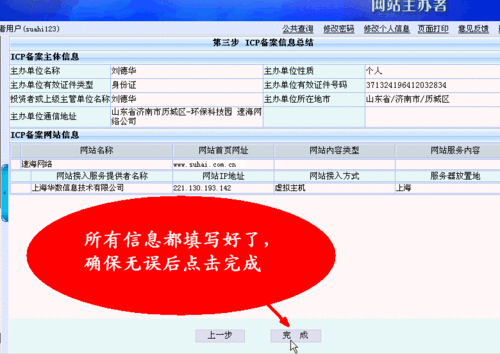 域名备案国外（国内备案的域名可以绑定国外服务器吗）-图1