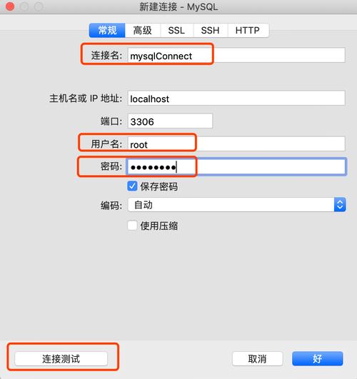 怎么连接云服务器（怎么连接云服务器的mysql数据库）-图2