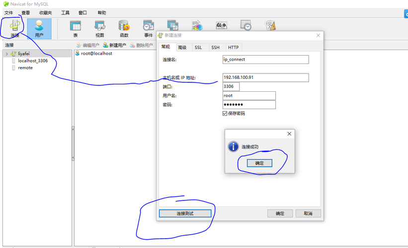 怎么连接云服务器（怎么连接云服务器的mysql数据库）-图3