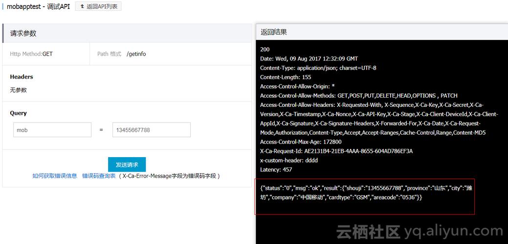 服务器代理api（服务器代理查找失败是什么意思）-图1