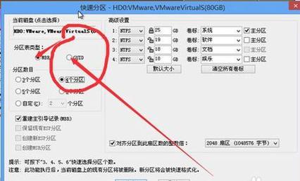 服务器进行分区（服务器分区用mbr还是guid）-图2