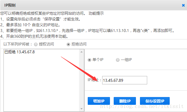 怎么禁止ip访问网站（如何禁止访问ip地址）-图1