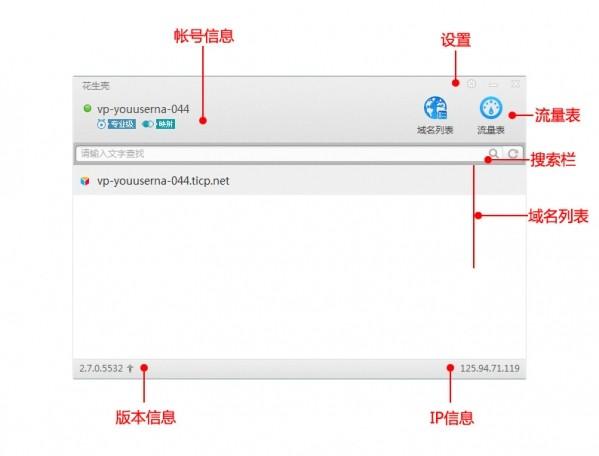 动态域名解析选用（动态域名解析会限制速度吗）-图2