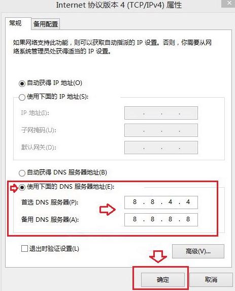 dns服务器怎么转发（设置dns转发）-图2