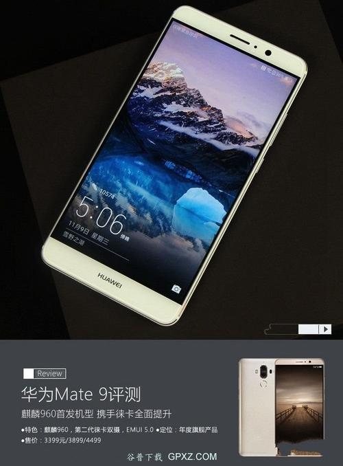 华为mate9pro问题汇总（mate9 pro）-图2