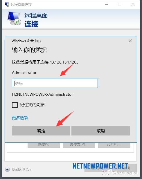 用远程VPS怎么截屏（vps远程桌面连接）-图3