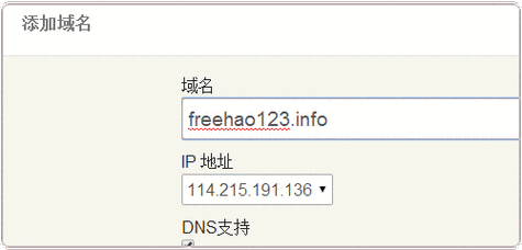 怎么修改vpsdns地址（怎么修改vps dns地址）-图2