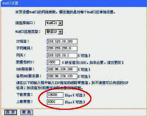 服务器双网（服务器双网口配置,一个内网,一个接外网）-图3