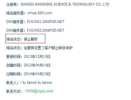 域名不使用（域名不使用,涉及侵权吗）-图3