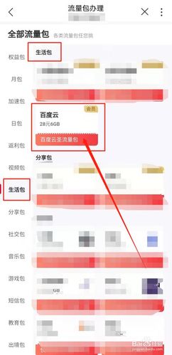 云流量怎么办（云流量在哪里打开）-图1