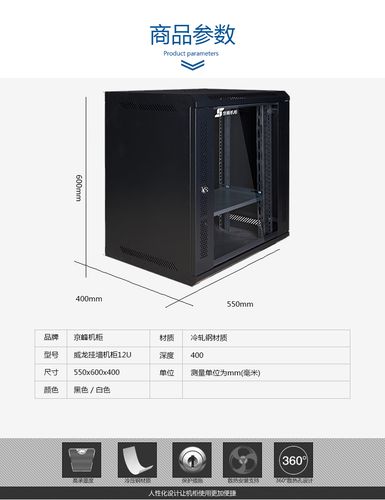 怎么看机柜多少u（怎么看机柜型号）-图3